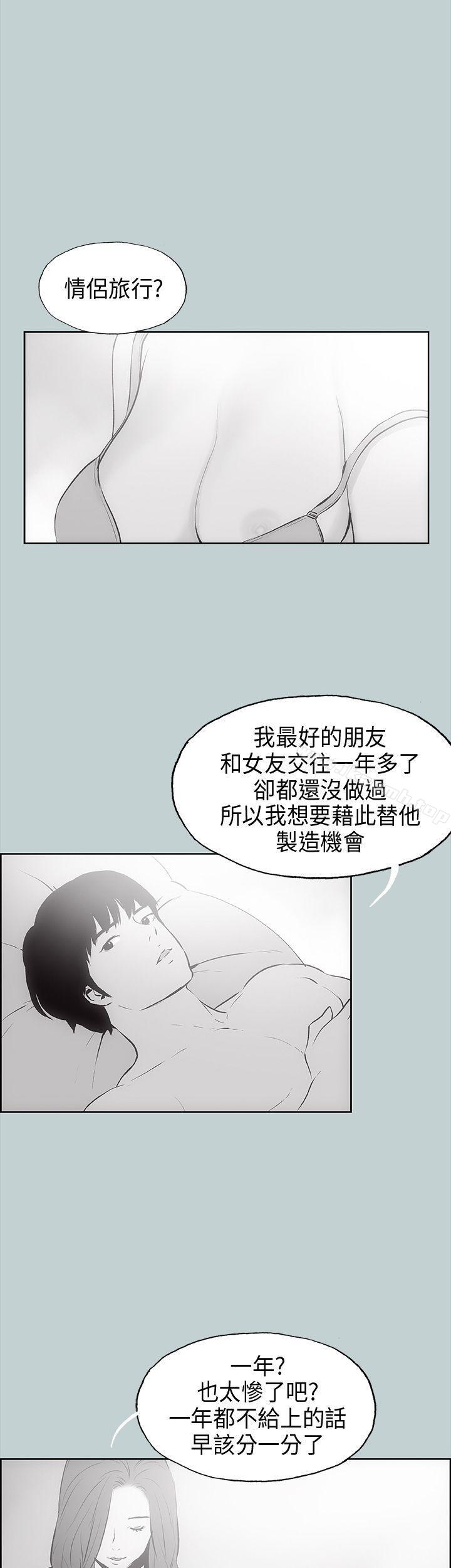 《適合劈腿的好日子》漫画 第18話