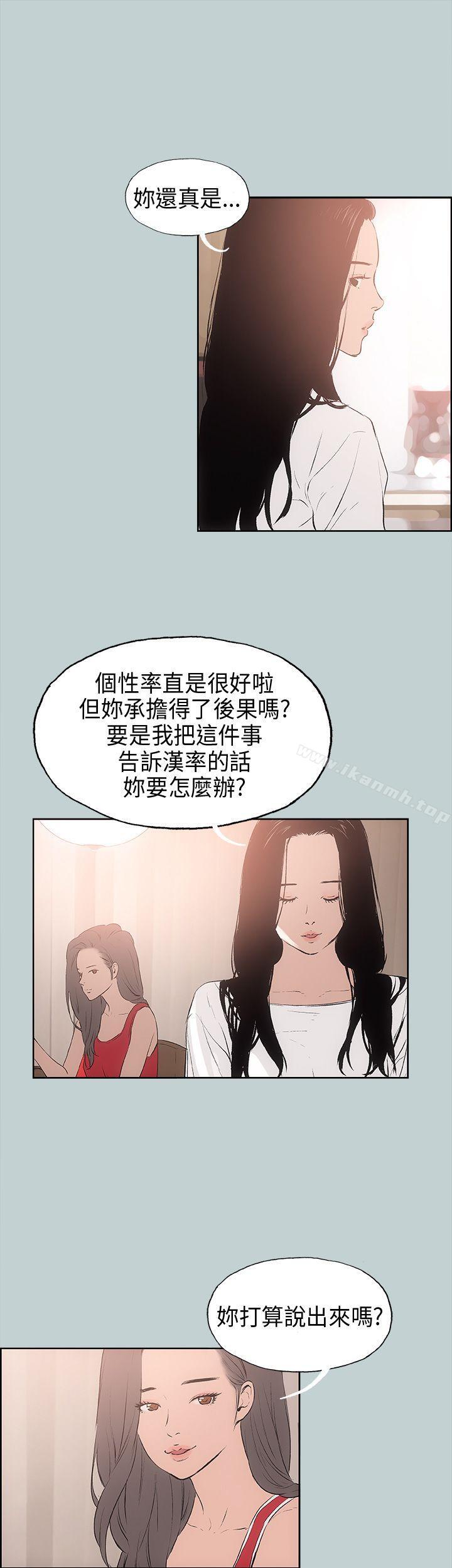 《適合劈腿的好日子》漫画 第18話