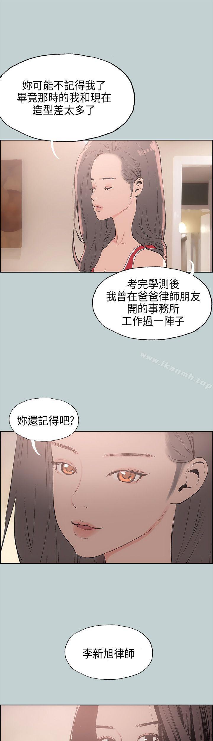 《適合劈腿的好日子》漫画 第18話