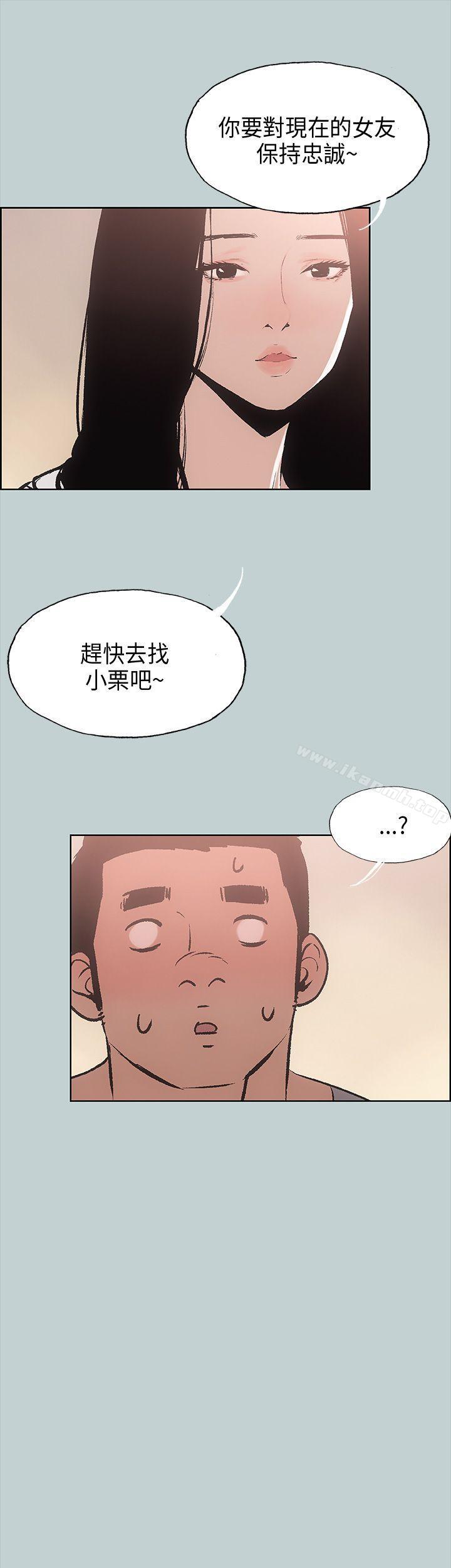 《適合劈腿的好日子》漫画 第18話
