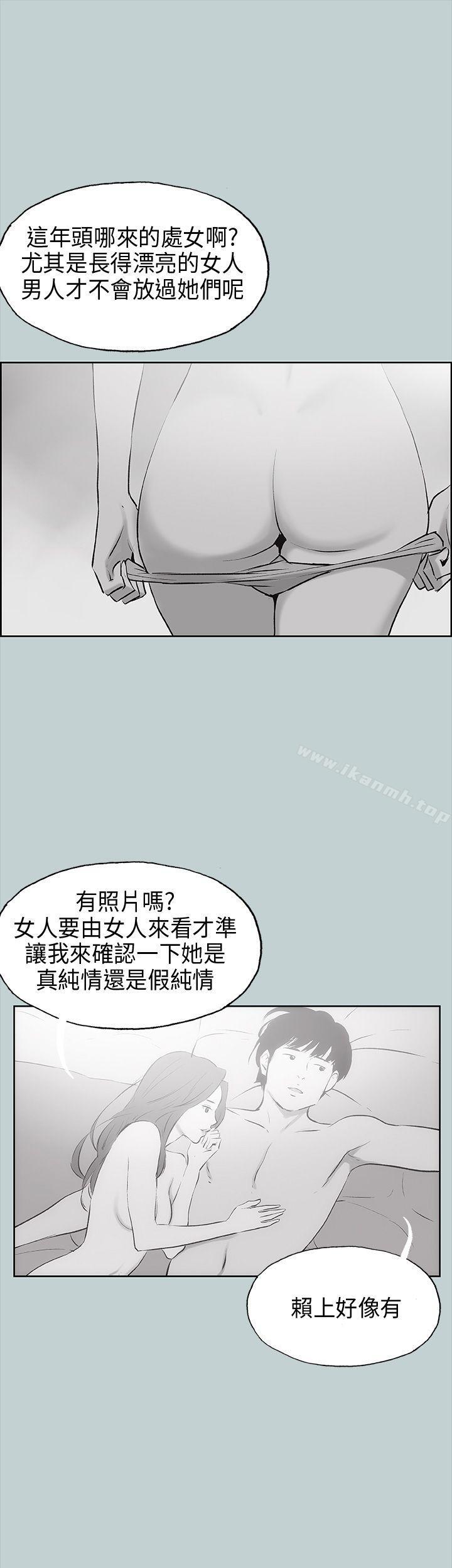 《適合劈腿的好日子》漫画 第18話