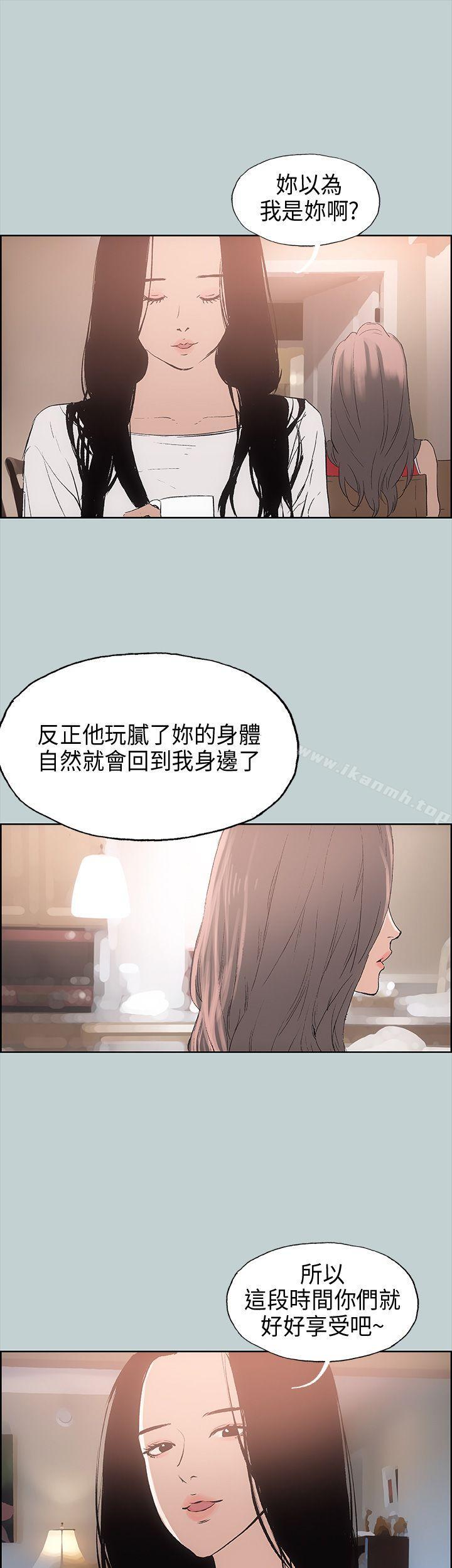 《適合劈腿的好日子》漫画 第18話