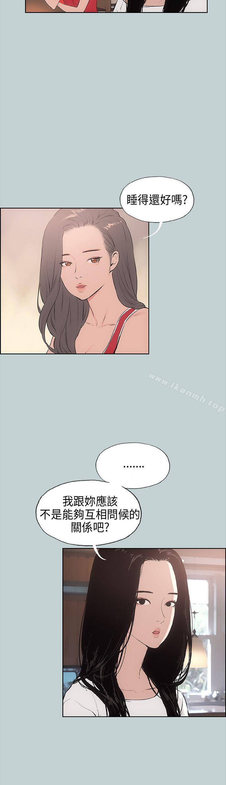 《適合劈腿的好日子》漫画 第18話