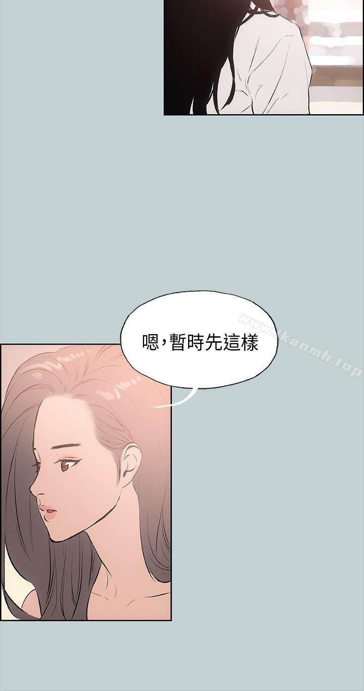 《適合劈腿的好日子》漫画 第18話