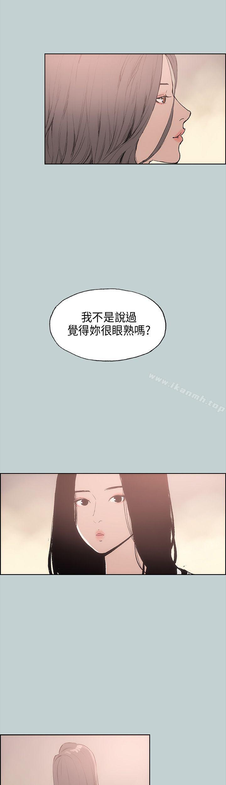 《適合劈腿的好日子》漫画 第18話