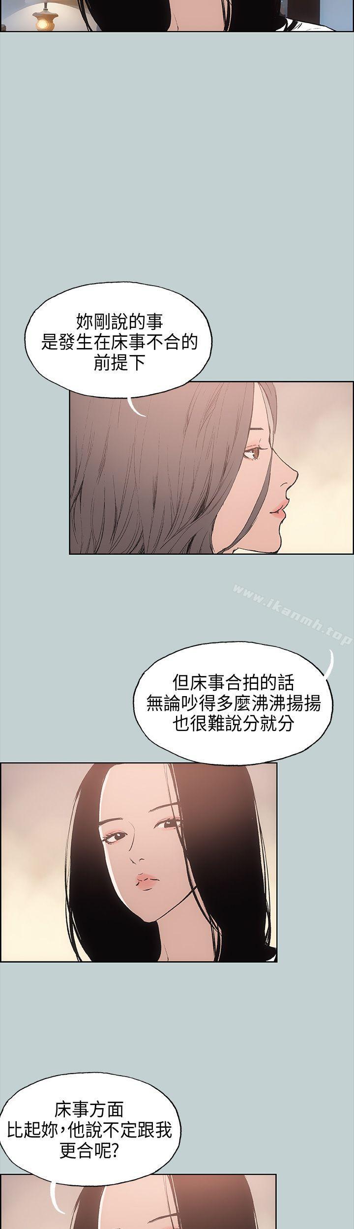 《適合劈腿的好日子》漫画 第18話