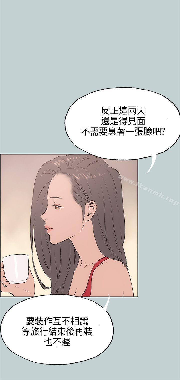 《適合劈腿的好日子》漫画 第18話