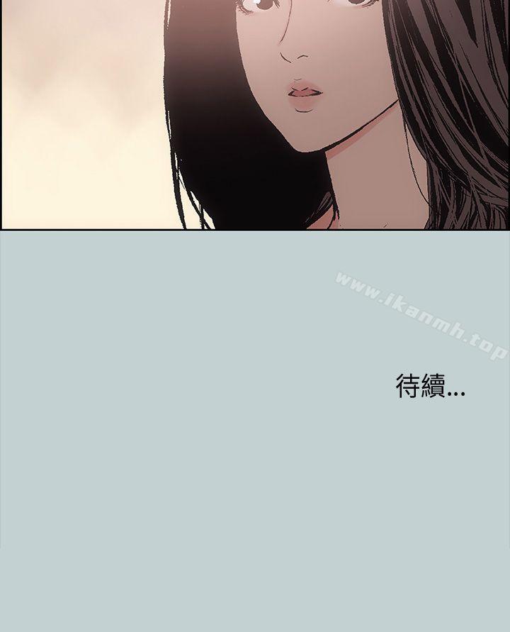 《適合劈腿的好日子》漫画 第18話