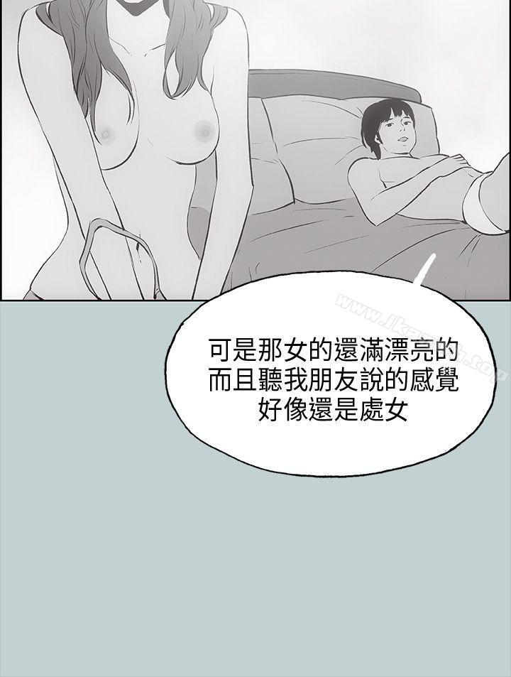 《適合劈腿的好日子》漫画 第18話