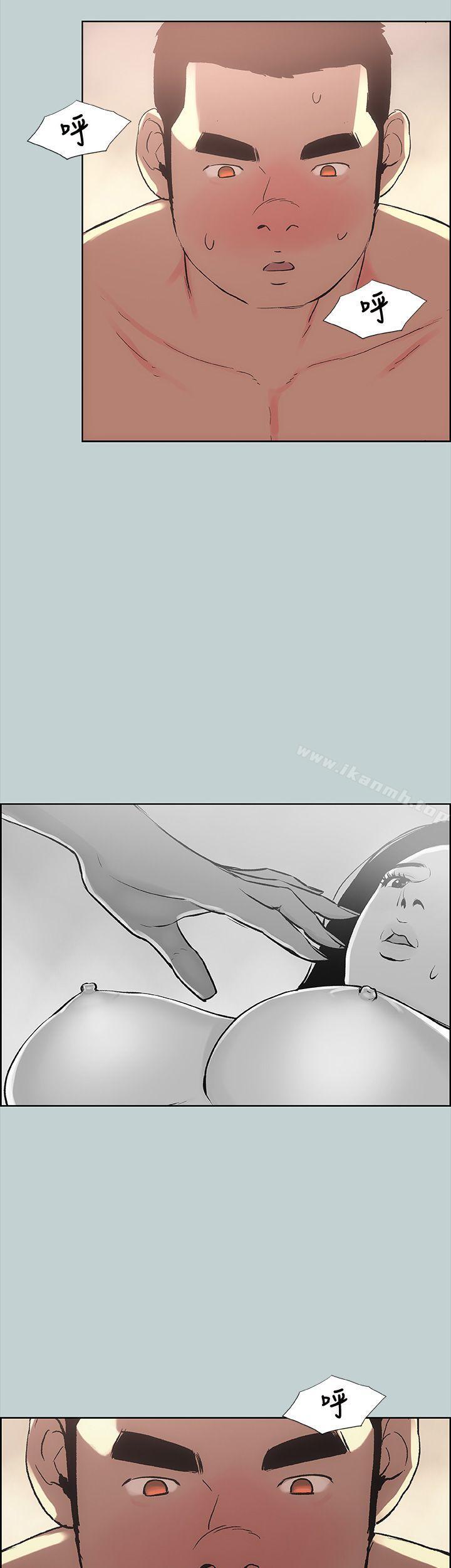 《適合劈腿的好日子》漫画 第18話