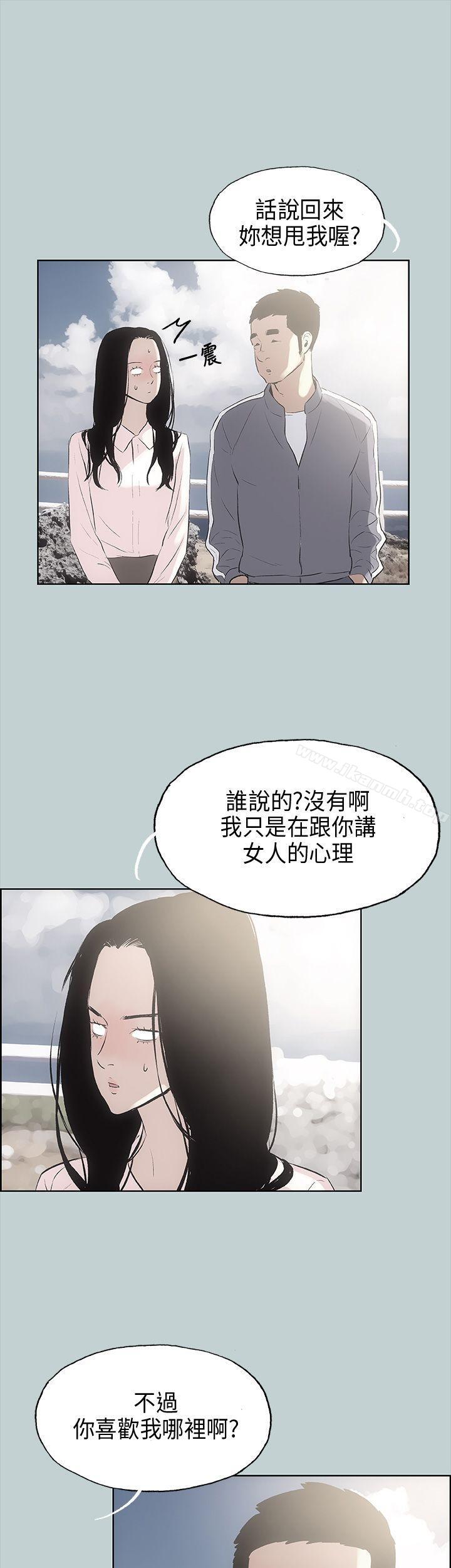 《適合劈腿的好日子》漫画 第19話