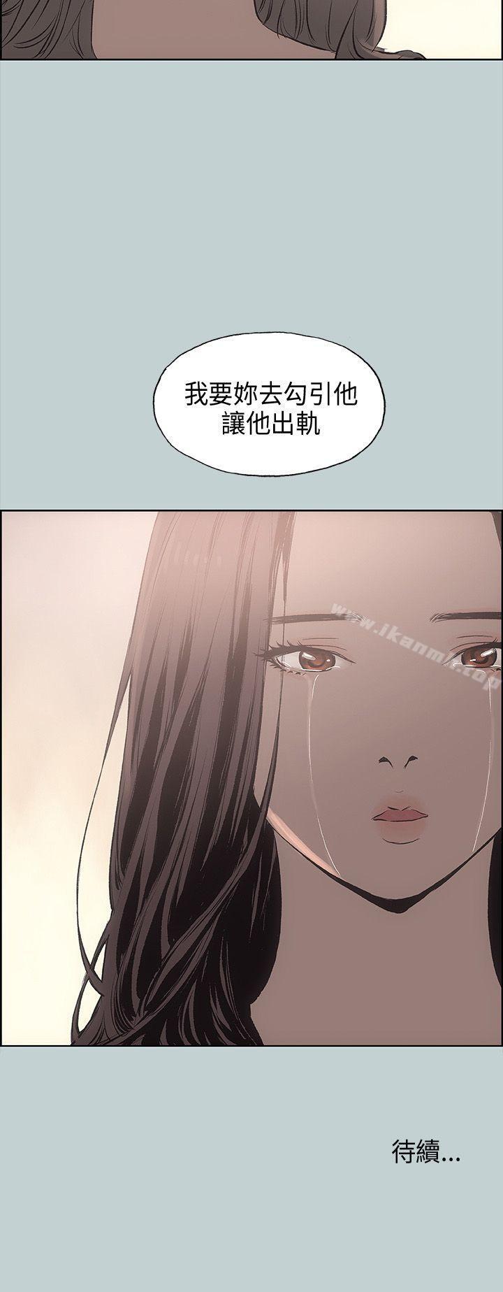 《適合劈腿的好日子》漫画 第19話