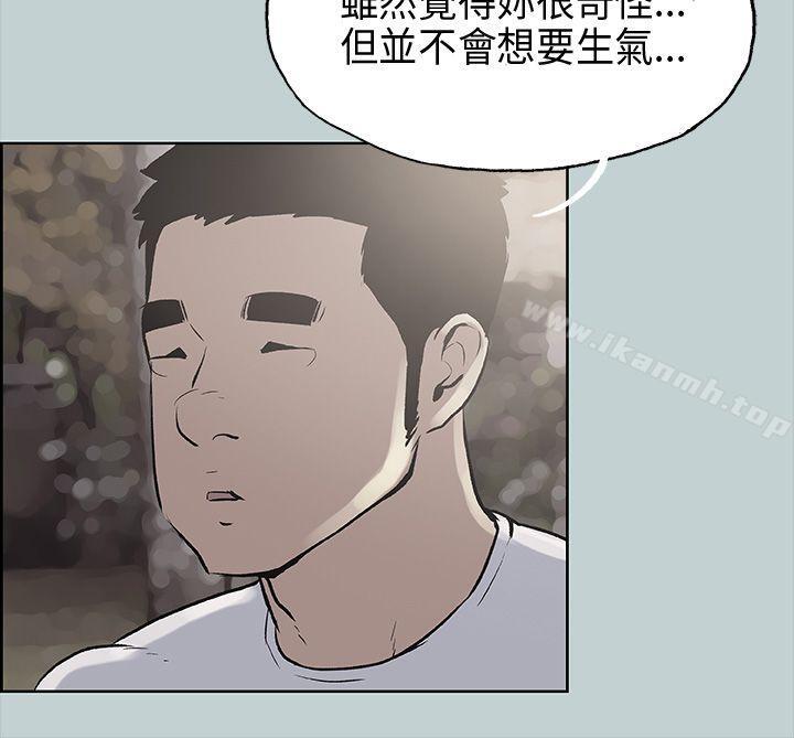 《適合劈腿的好日子》漫画 第19話