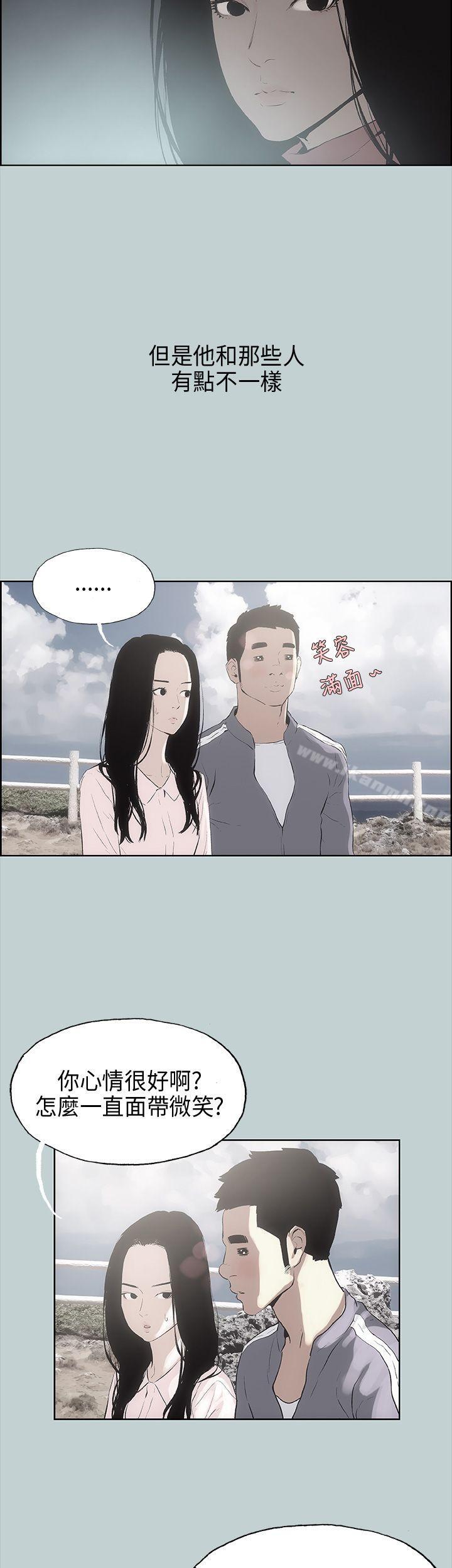 《適合劈腿的好日子》漫画 第19話