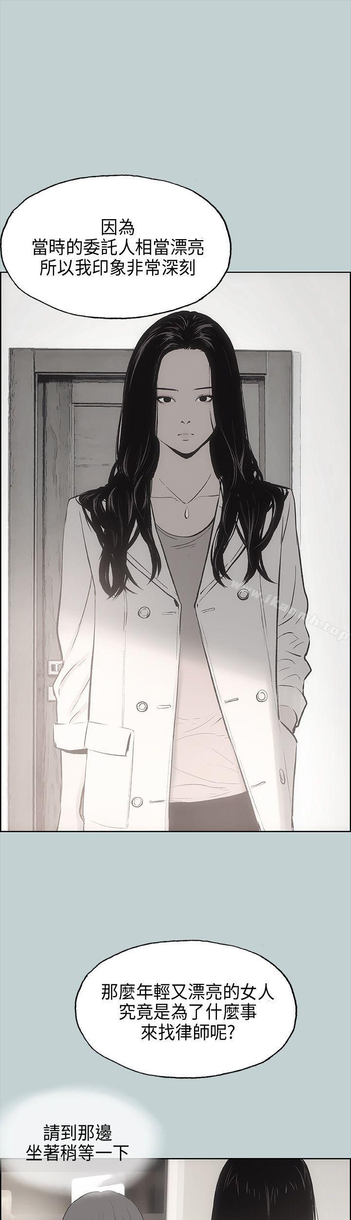 《適合劈腿的好日子》漫画 第19話