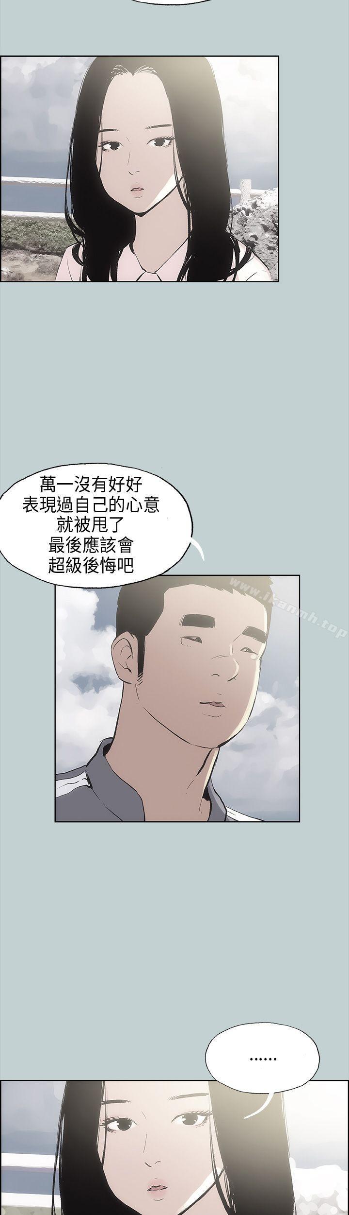 《適合劈腿的好日子》漫画 第19話