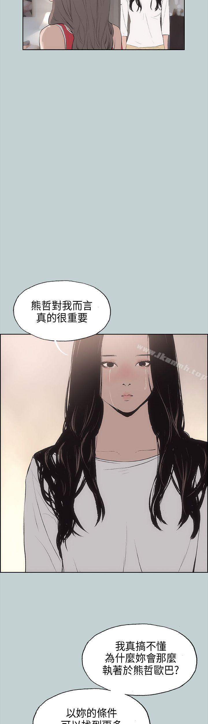 《適合劈腿的好日子》漫画 第19話