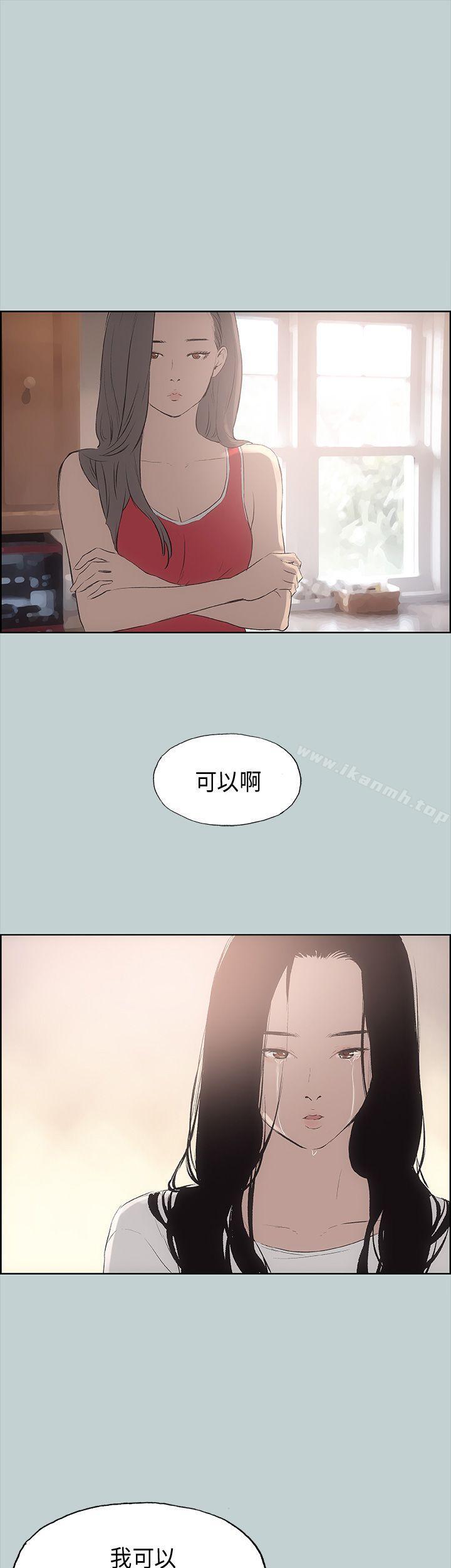 《適合劈腿的好日子》漫画 第19話