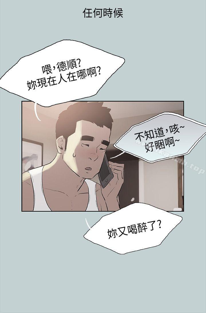 《適合劈腿的好日子》漫画 第19話