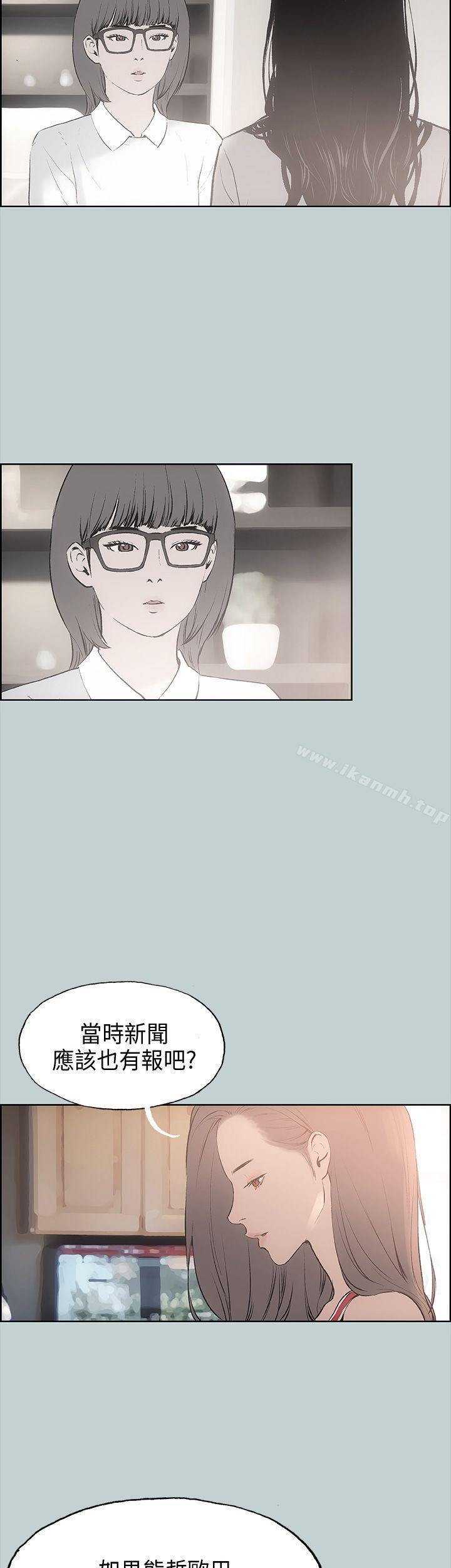 《適合劈腿的好日子》漫画 第19話