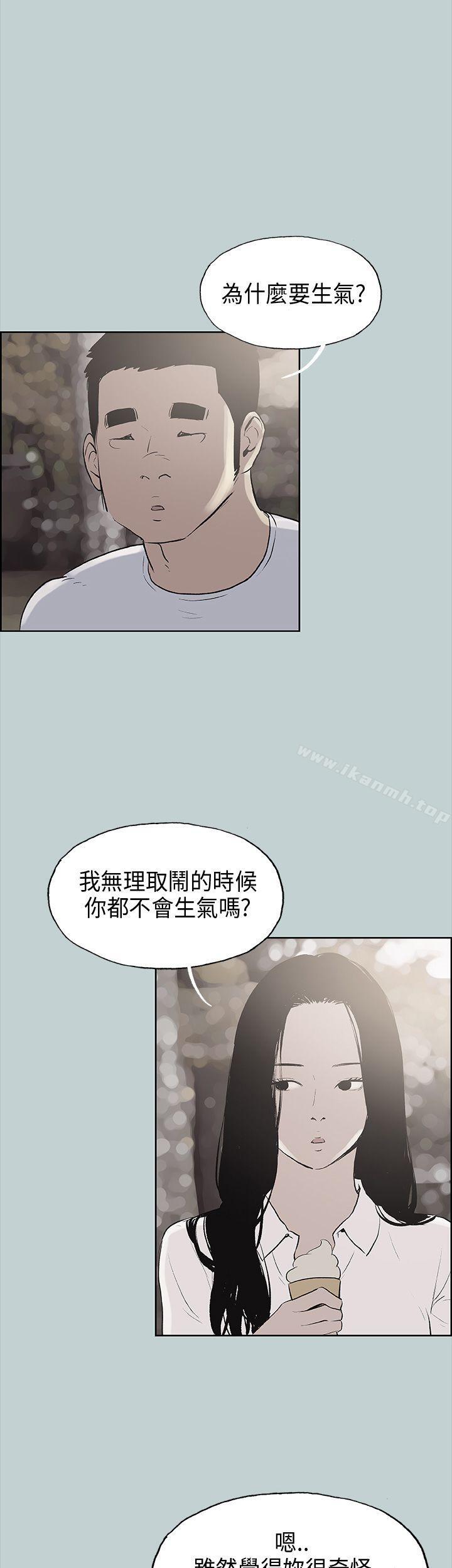 《適合劈腿的好日子》漫画 第19話