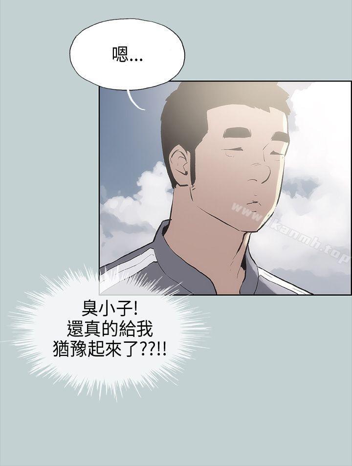 《適合劈腿的好日子》漫画 第19話