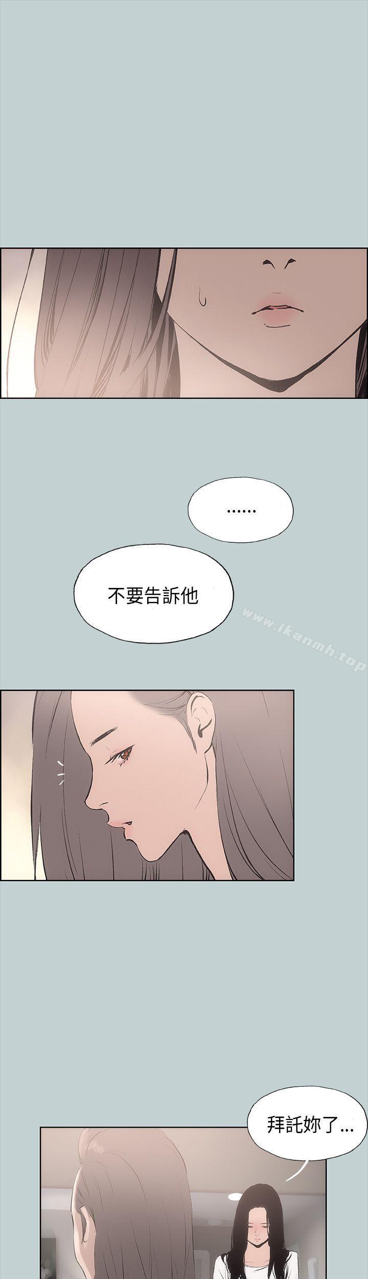 《適合劈腿的好日子》漫画 第19話