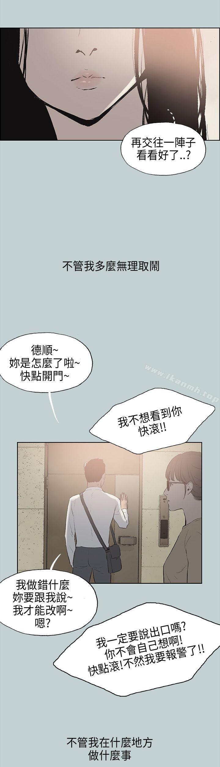 《適合劈腿的好日子》漫画 第19話