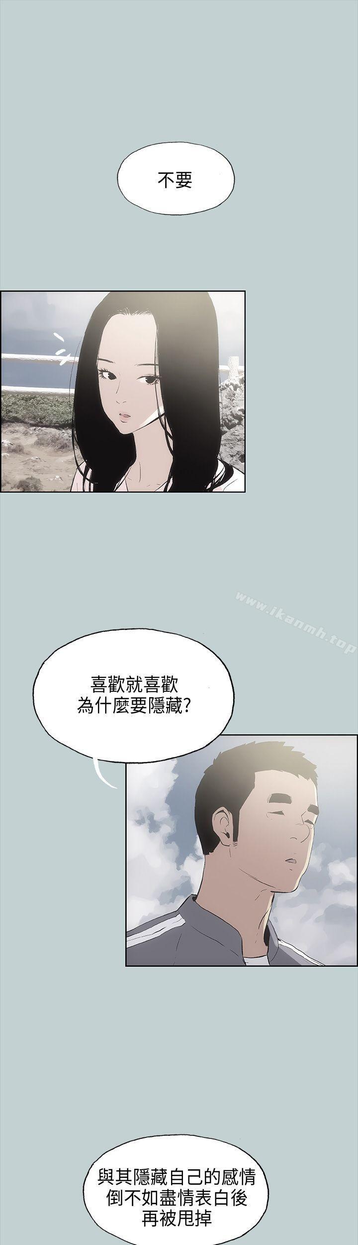 《適合劈腿的好日子》漫画 第19話