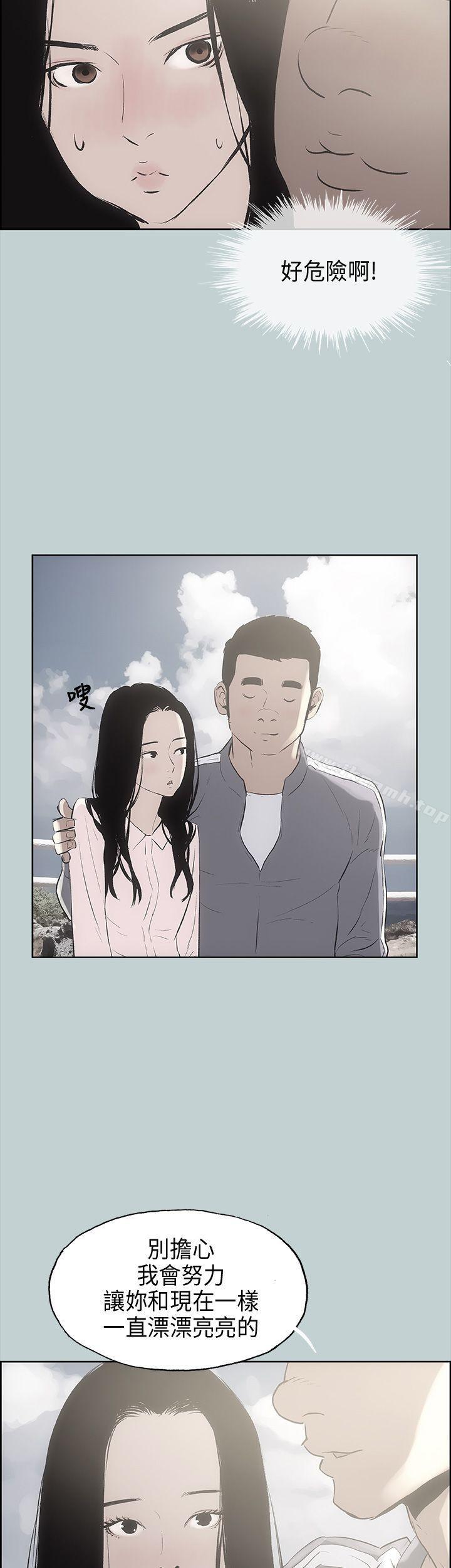 《適合劈腿的好日子》漫画 第19話