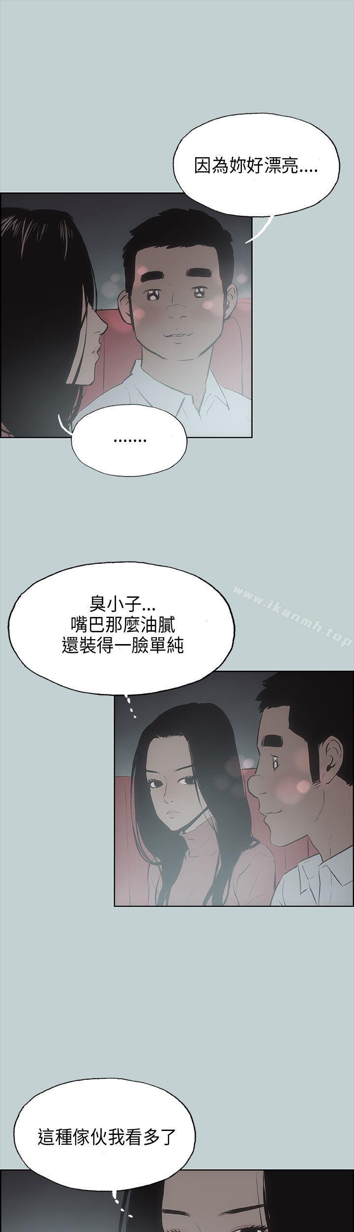 《適合劈腿的好日子》漫画 第19話