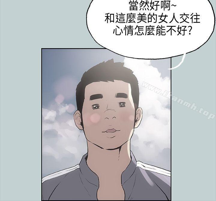 《適合劈腿的好日子》漫画 第19話