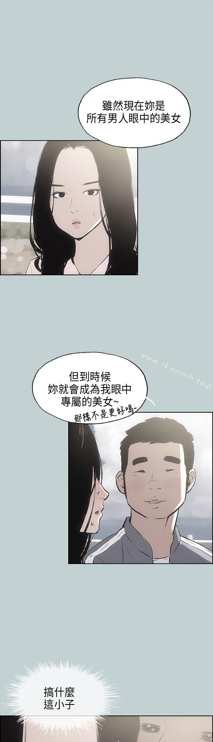 《適合劈腿的好日子》漫画 第19話