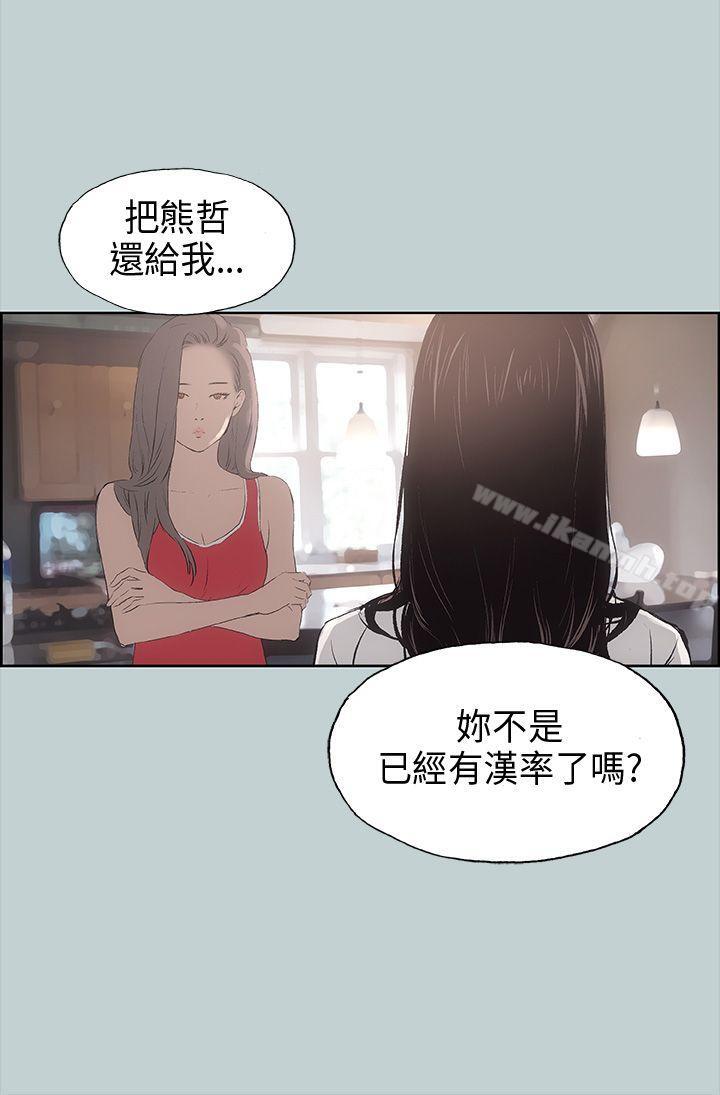 《適合劈腿的好日子》漫画 第19話