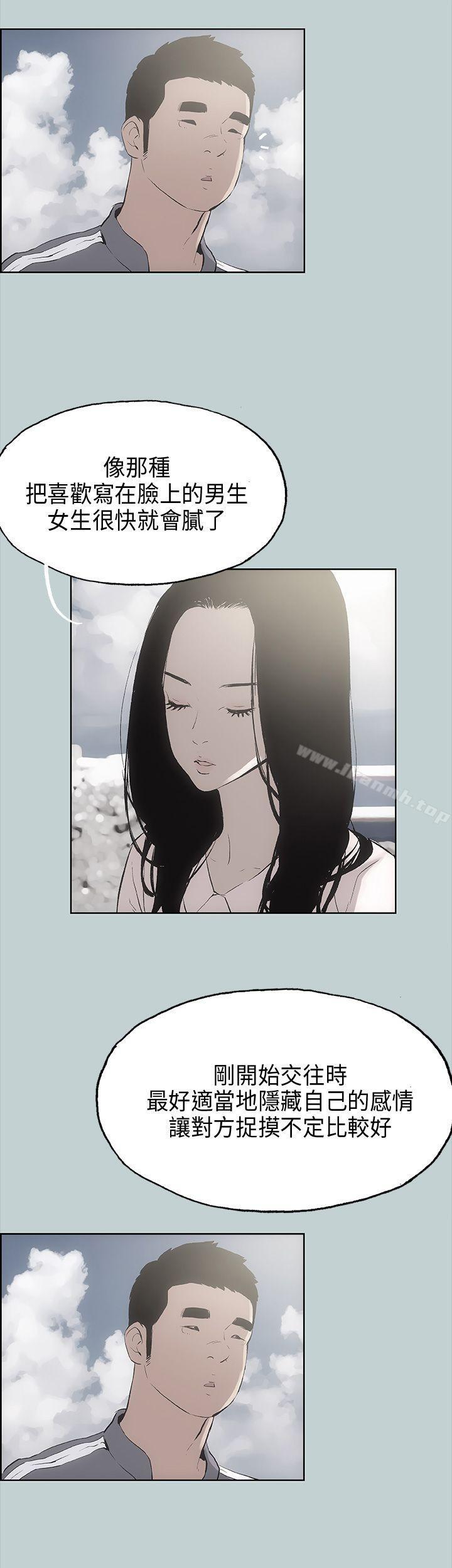 《適合劈腿的好日子》漫画 第19話