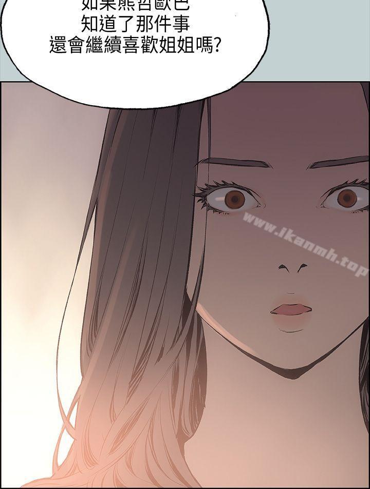 《適合劈腿的好日子》漫画 第19話