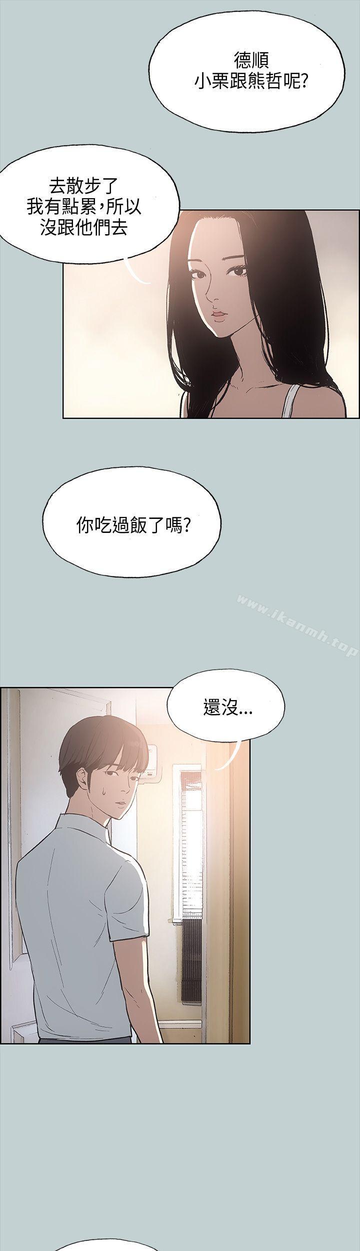 《適合劈腿的好日子》漫画 第20話