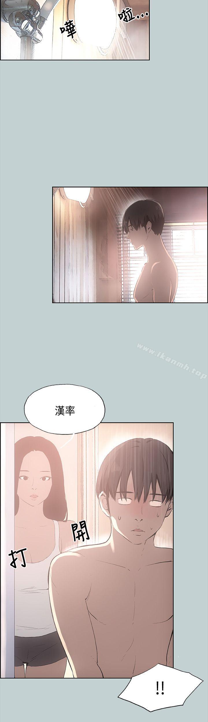 《適合劈腿的好日子》漫画 第20話