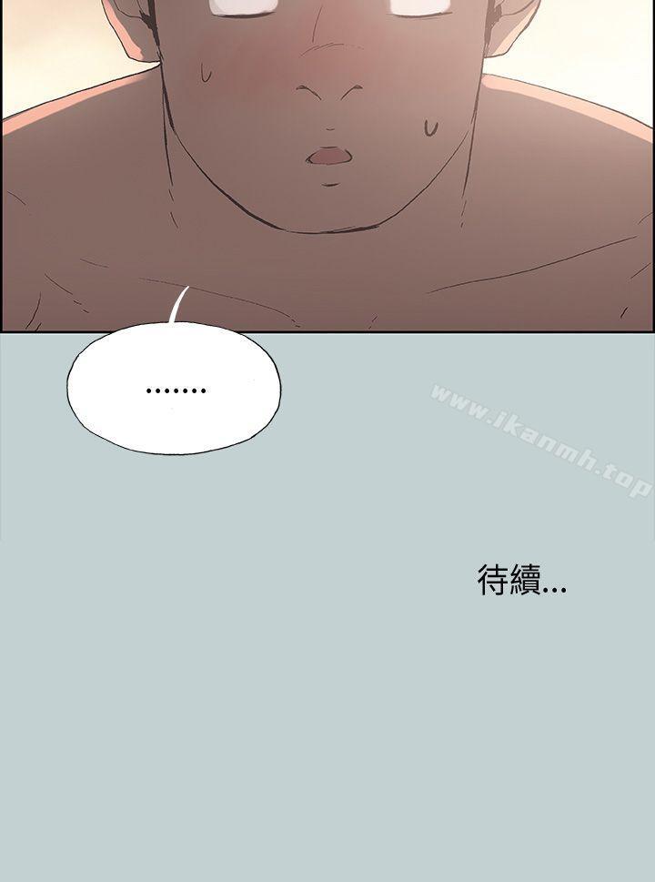 《適合劈腿的好日子》漫画 第20話