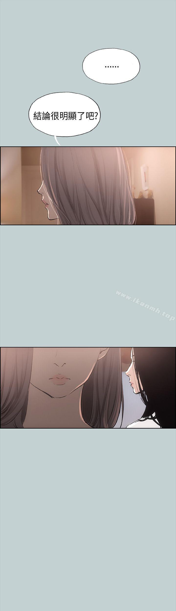 《適合劈腿的好日子》漫画 第20話