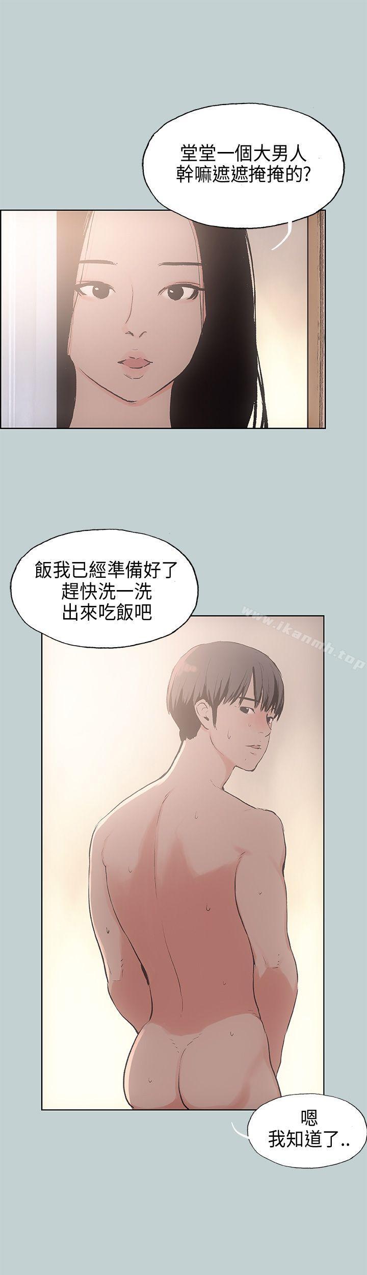 《適合劈腿的好日子》漫画 第20話
