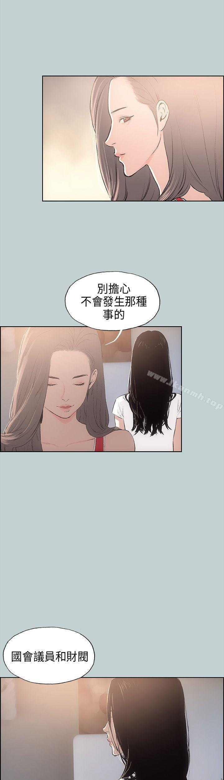 《適合劈腿的好日子》漫画 第20話