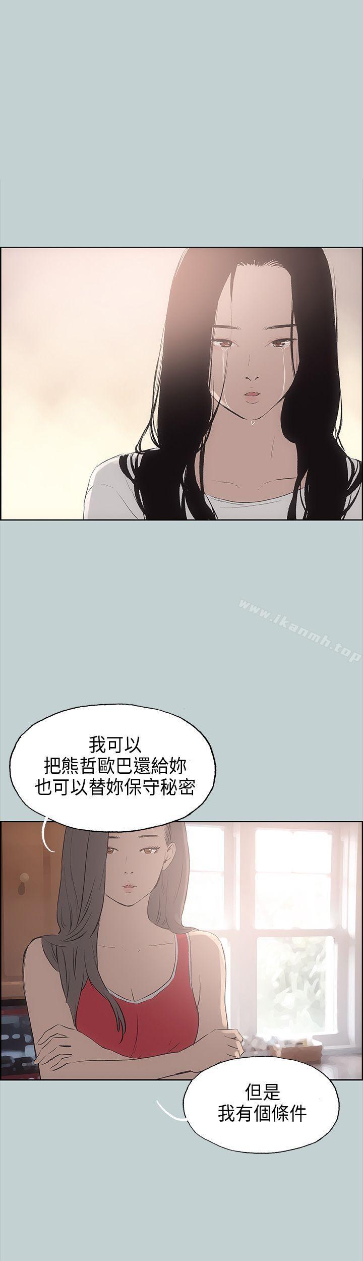 《適合劈腿的好日子》漫画 第20話
