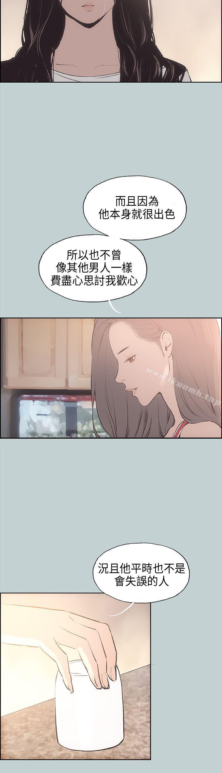 《適合劈腿的好日子》漫画 第20話