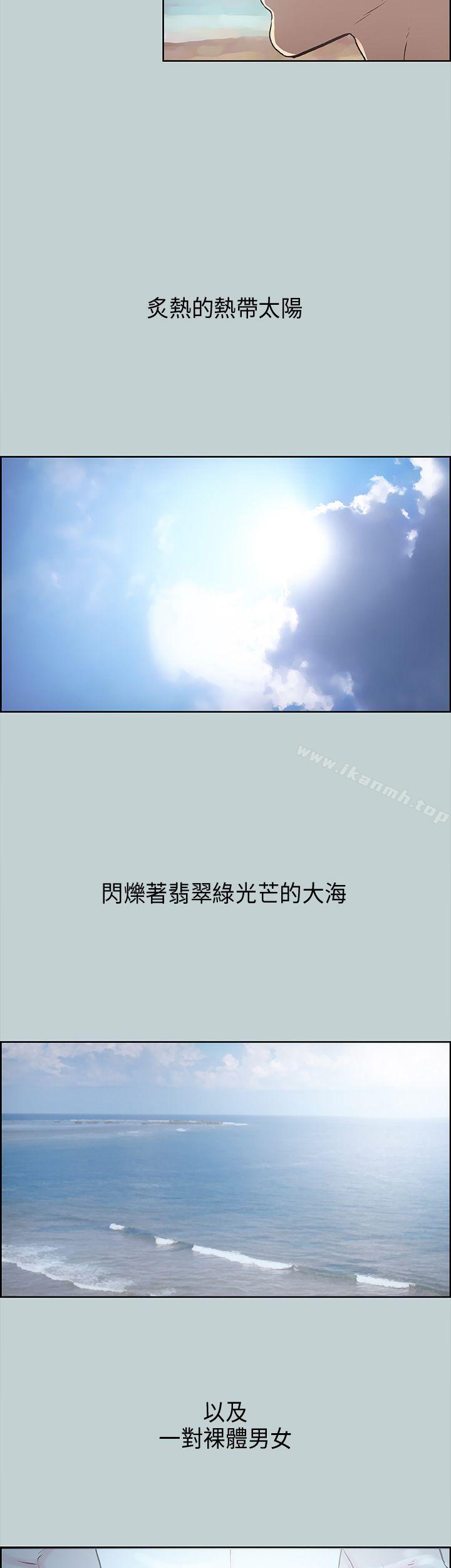 《適合劈腿的好日子》漫画 第20話