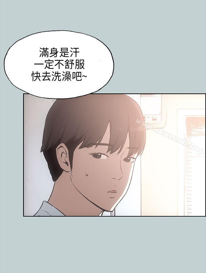 《適合劈腿的好日子》漫画 第20話