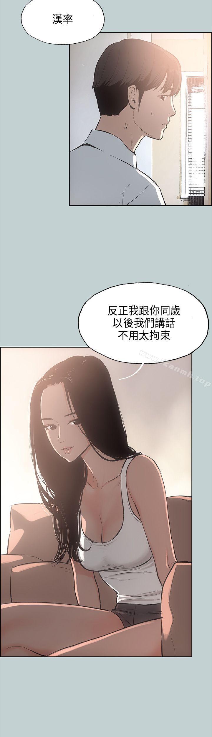 《適合劈腿的好日子》漫画 第20話