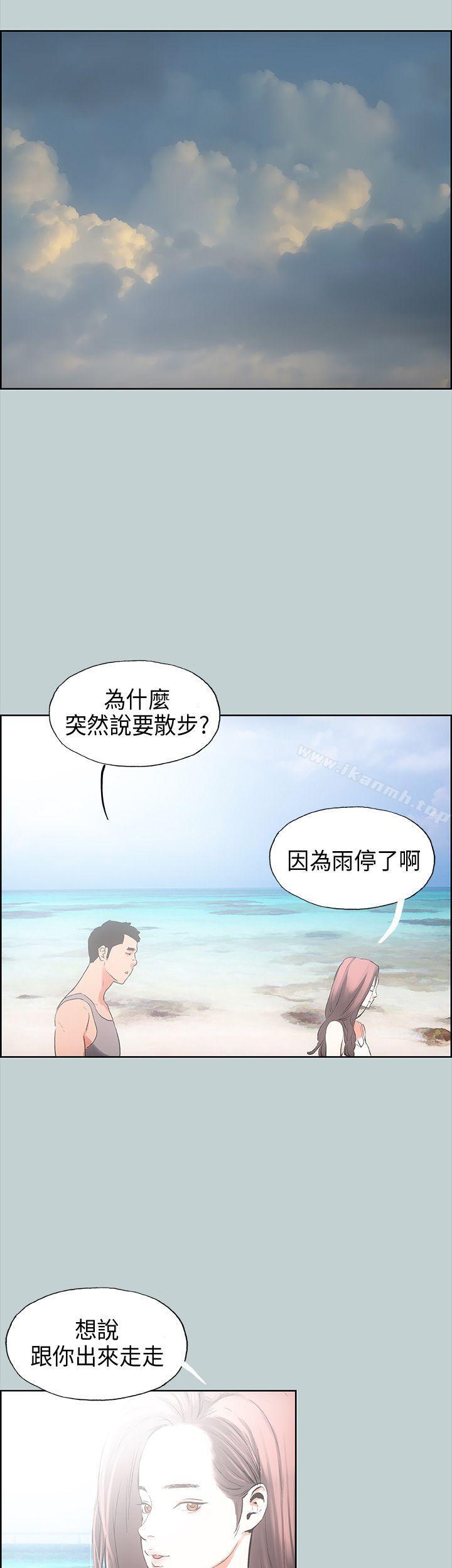 《適合劈腿的好日子》漫画 第20話