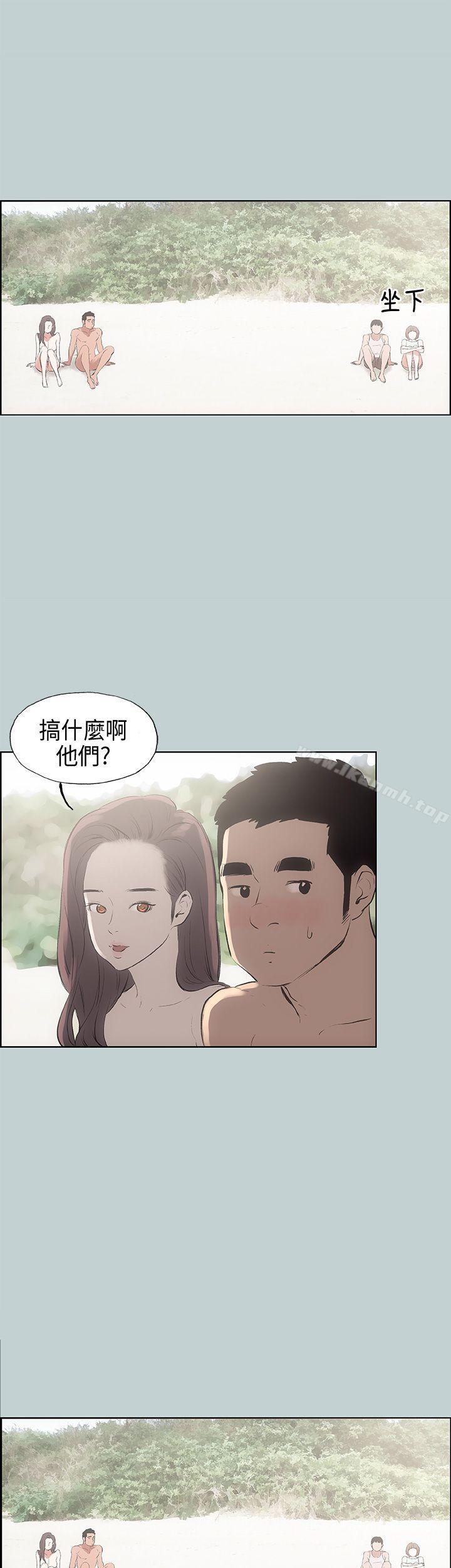 《適合劈腿的好日子》漫画 第21話