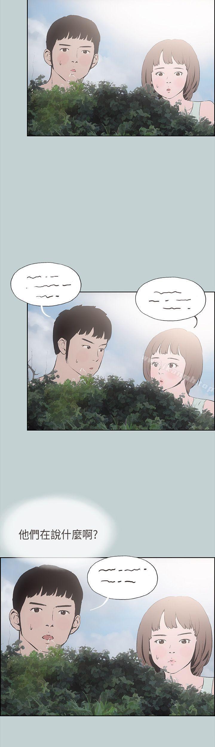 《適合劈腿的好日子》漫画 第21話